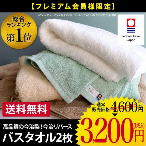 バスタオル 今治タオル <同色2枚セット> リバース 日本製 圧縮 セール 送料無料