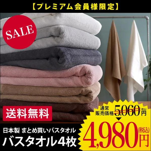 <4枚セット>(800匁)日本製 まとめ買い バスタオル 泉州タオル 圧縮 送料無料