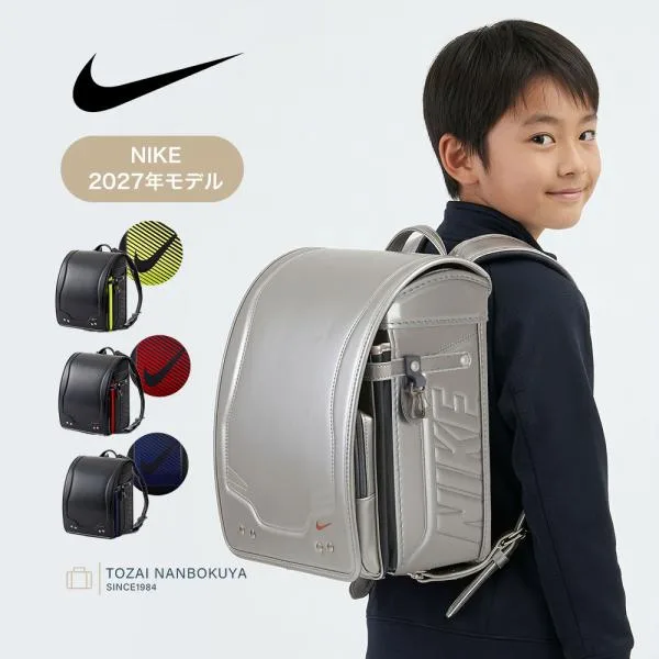 ナイキ ランドセル NIKE ランドセル 男の子 かっこいい シルバー ブルー 赤 2027年入学 スポーツ 対応 hc20261正規品 爆買