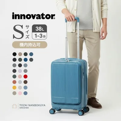 正規品 2年保証 イノベーター スーツケース innovator エクストリームジャーニー キャリーケース 機内持込可 1泊〜2泊 55cm/38L inv50 爆買