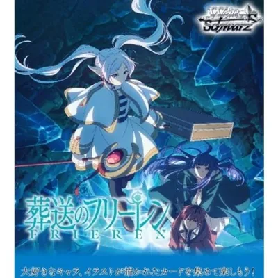 新品・未開封 BOX販売 ヴァイスシュヴァルツ ブースターパック 葬送のフリーレン Vol.2