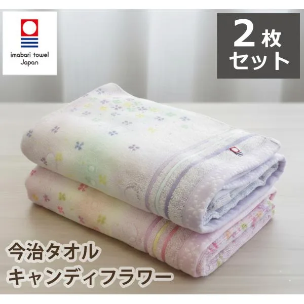 バスタオル 今治タオル キャンディフラワー 2枚セット(ブルー1枚・ピンク1枚) 今治タオルブランド認定品 送料無料