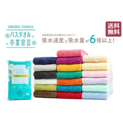 バスタオル卒業宣言 即利用可能クーポン有 6倍吸水 超吸水タオル 約33×100cm 綿100% 日本製 【3枚以上ご注文の方限定】 送料無料