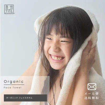 オーガニックコットン フェイスタオル 送料無料 約33×82cm 圧縮配送 泉州タオル 日本製 速乾 吸水 オーガニック コットン エコ 生成り 中厚手 やさしい