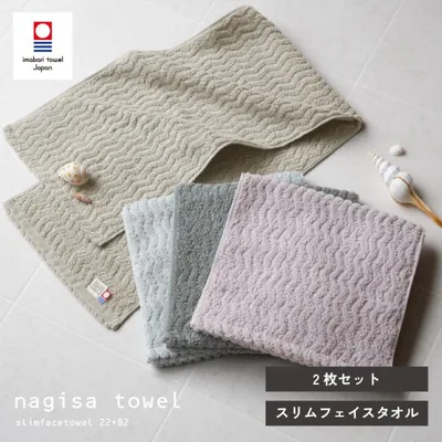 今治 スリムフェイスタオル 4枚 nagisa towel 中厚 速乾 吸水 今治タオル ふわふわ タオルホルダー おすすめ かわいい おしゃれ (圧縮 メール便 送料無料)