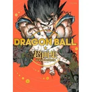 鳥山明 DRAGON BALL超画集 COMIC