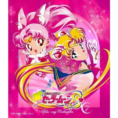 美少女戦士セーラームーンS Blu-ray Collection Vol.1 Blu-ray Disc