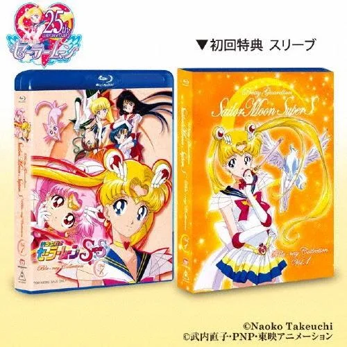 美少女戦士セーラームーンSuperS Blu-ray Collection Vol.1 Blu-ray Disc