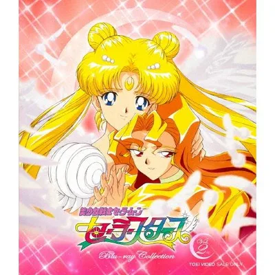 美少女戦士セーラームーン セーラースターズ Blu-ray Collection Vol.2 Blu-ray Disc