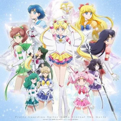 劇場版「美少女戦士セーラームーンEternal」<通常版> Blu-ray Disc