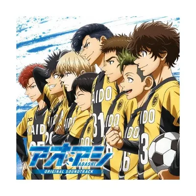 横山克 アニメ『アオアシ』オリジナル・サウンドトラック CD