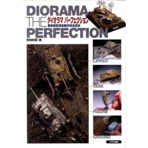 吉岡和哉 ダイオラマパーフェクション 戦車模型情景製作完全読本 Book