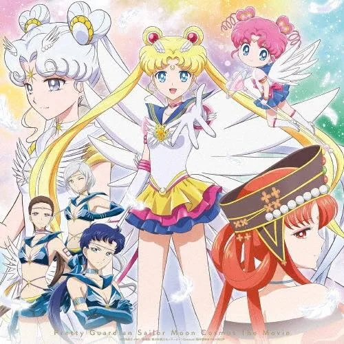 劇場版「美少女戦士セーラームーンCosmos」<通常版> DVD