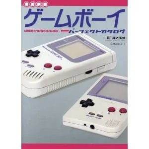 【増補新版】ゲームボーイパーフェクトカタログ G-MOOK Mook