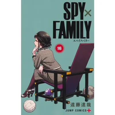 遠藤達哉 SPY×FAMILY 16 COMIC