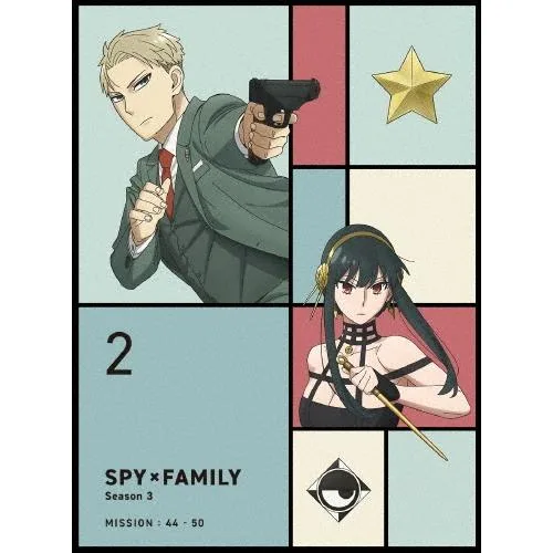 『SPY×FAMILY』Season 3 Vol.2<完全初回数量限定版> Blu-ray Disc