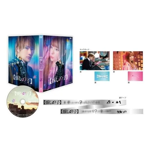 【推しの子】 第3巻 DVD