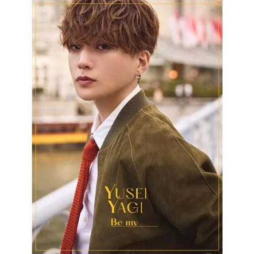 八木勇征 八木勇征 2nd 写真集 『Be my』<タワーレコード限定カバー版> Book