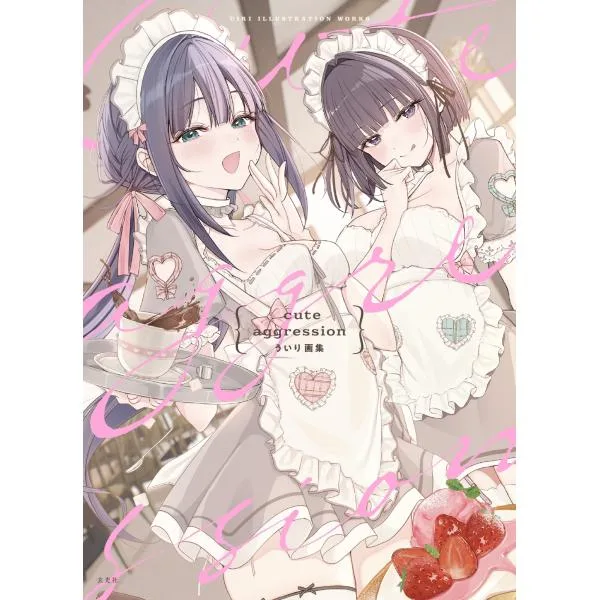 ういり cute aggression ういり画集 Book