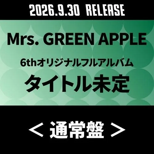 Mrs. GREEN APPLE タイトル未定<通常盤> CD ※特典あり