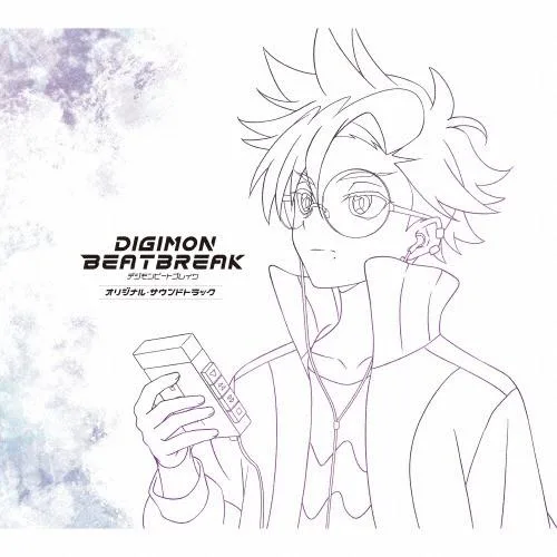 桶狭間ありさ TVアニメ『DIGIMON BEATBREAK』オリジナル・サウンドトラック CD