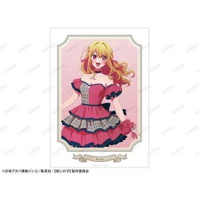 【推しの子】 描き下ろし ルビー 歩みver. A3マット加工ポスター Accessories
