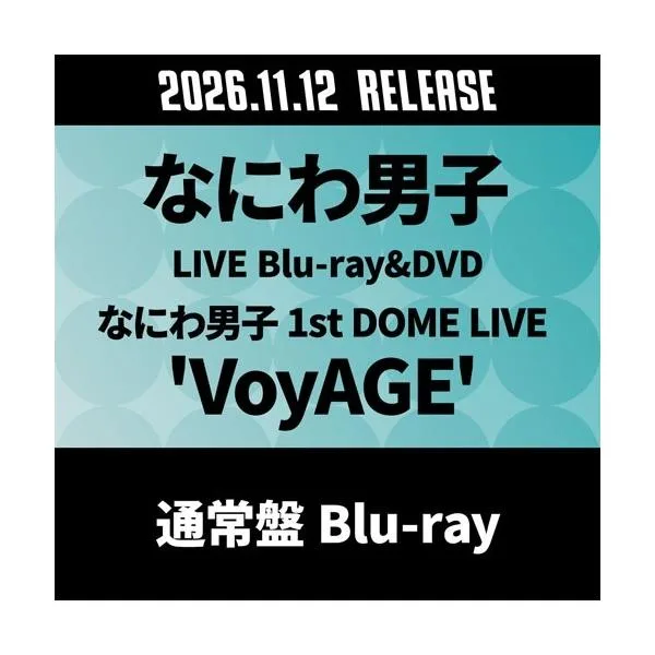 なにわ男子 なにわ男子 1st DOME LIVE 'VoyAGE'<通常盤> Blu-ray Disc