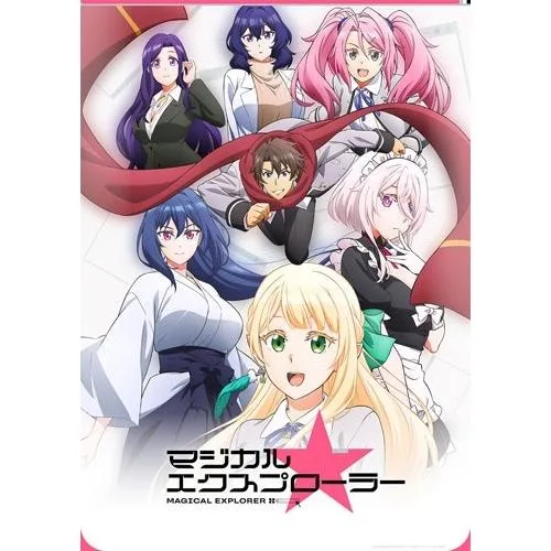 マジカル★エクスプローラー 第2巻<完全生産限定版> Blu-ray Disc