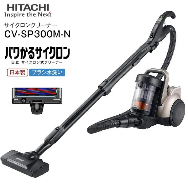 CV-SP300M(N) 日立(HITACHI) サイクロン式クリーナー パワかるサイクロン 掃除機 サイクロンクリーナー(サイクロン式掃除機) 日本製 ライトゴールド CV-SP300M-N