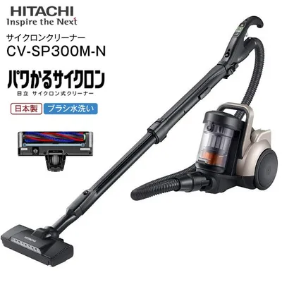 CV-SP300M(N) 日立(HITACHI) サイクロン式クリーナー パワかるサイクロン 掃除機 サイクロンクリーナー(サイクロン式掃除機) 日本製 ライトゴールド CV-SP300M-N