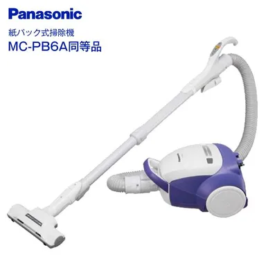 パナソニック 掃除機 紙パック式 紙パック クリーナー MC-PB6A(A)のルート違い Panasonic ブルー系 ラベンダーブルー MC-PB6A-A同等品