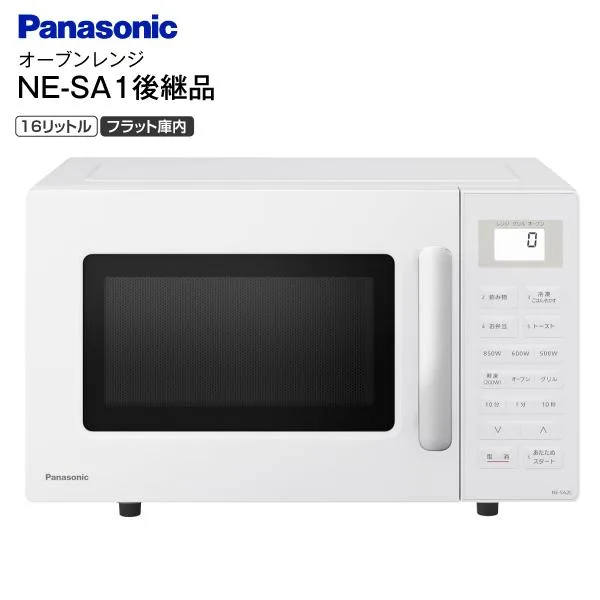 パナソニック オーブンレンジ 16L フラット庫内 NE-SA1後継 ホワイト 縦開き風よこ開き 湿度センサー ヘルツフリー 電子レンジ 一人暮らし Panasonic NE-SA2C-W