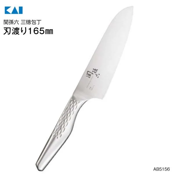 貝印 関孫六 三徳包丁 刃渡り165mm 匠創 右利き・左利き兼用 日本製 新生活にも大活躍 メール便お届け 代引不可 KAI AB5156