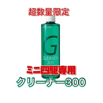 ミニ四駆タイヤ拭き専用 ガリウム クリーナー300