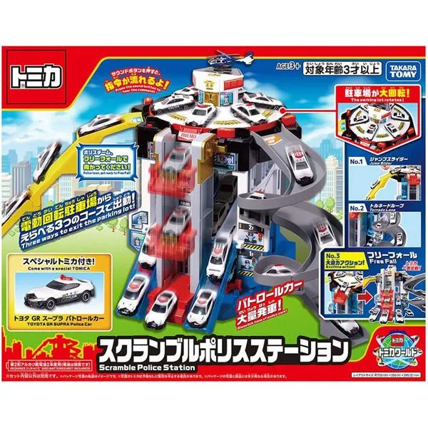 トミカ トミカワールド スクランブルポリスステーション(スペシャルトミカ付き) | おもちゃ 男の子 女の子 車 自動車 3歳