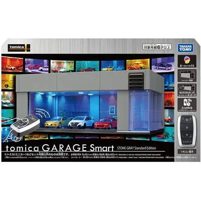 トミカプレミアム tomica GARAGE Smart STONE GRAY Standard Edition | ガレージ
