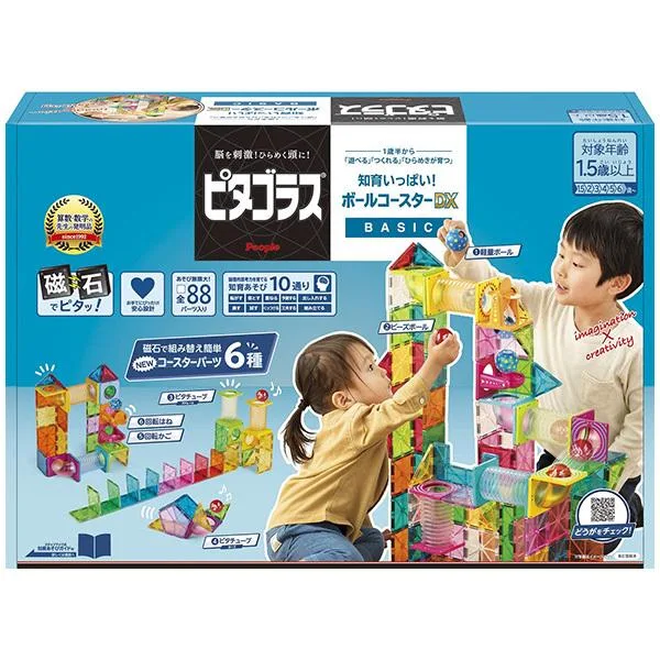 ピタゴラスBASIC 知育いっぱい!ボールコースターDX | おもちゃ 知育 1歳 2歳 3歳