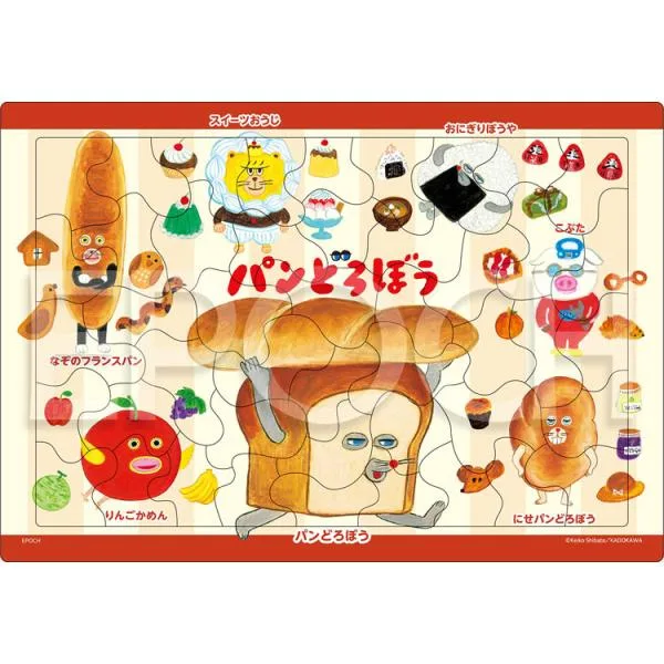 ジグソーパズル パンどろぼう(パンどろぼう) 46ピース APO-25-326