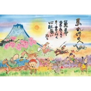 ジグソーパズル 馬九行久 〜うまくいく〜(御木幽石) 1000ピース BEV-1000-127