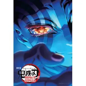 ジグソーパズル 劇場版「鬼滅の刃」無限城編(3)(鬼滅の刃) 300ピース ENS-300-3300
