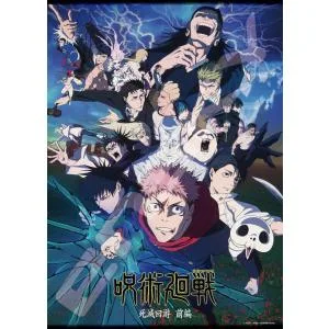 ジグソーパズル 第3期「死滅回游」キービジュアル(呪術廻戦) 500ピース ENS-500-794
