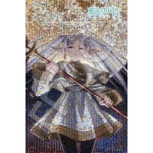 ジグソーパズル 葬送のフリーレン キャラクターシーンズ 悠久の魔法使い(葬送のフリーレン) 1000ピース EPO-12-617s