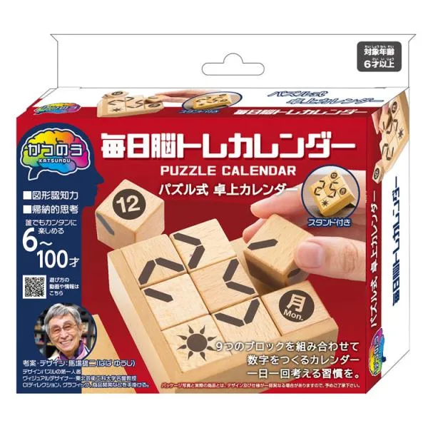 ジグソーパズル 毎日脳トレカレンダー HAN-06914