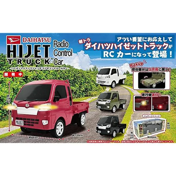 ダイハツ ハイゼットトラックジャンボ ラジオコントロールカー 4カラー(DAIHATSU HIJET JUMBO R/C)RCカー ラジコン 軽四 軽トラ ラジコン Linx 送料無料