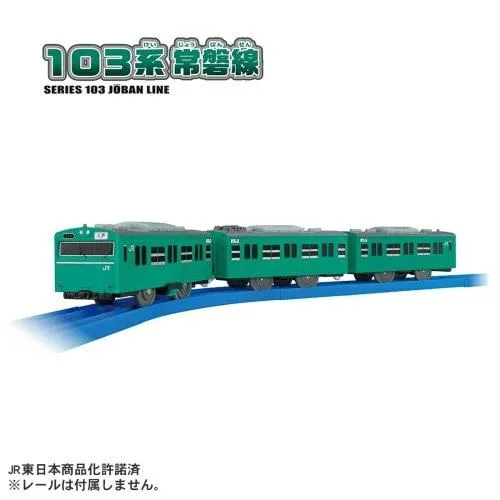 プラレール 103系常磐線 国鉄 JR 103系エメラルド 電車のおもちゃ 鉄道玩具 3歳 4歳 5歳 電車 鉄道模型 男の子プレゼント 誕生日プレゼント タカラトミー