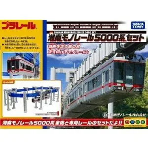 プラレール 限定品 湘南モノレール 5000系レッドラインセット(2両)鉄道玩具 電車 鉄道模型 男の子プレゼント 誕生日プレゼント タカラトミー 送料無料