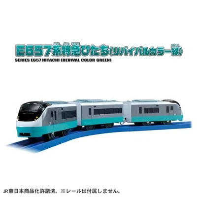 プラレール S-19 E657系特急ひたち(リバイバルカラー緑) 電車のおもちゃ 3歳 4歳 5歳 鉄道玩具 電車 鉄道模型 男の子プレゼント 誕生日プレゼント タカラトミー