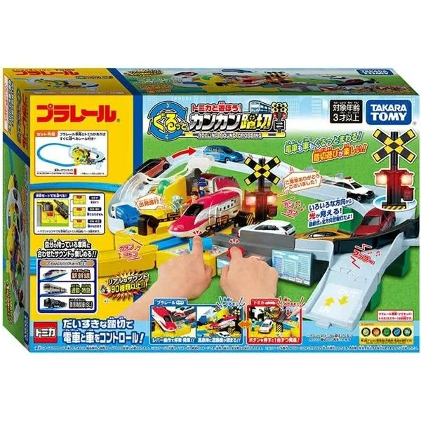 プラレール トミカと遊ぼう! ぐるっとカンカン踏切 ストラクチャー 鉄道玩具 電車 鉄道模型 男の子 プレゼント 誕生日 プレゼント タカラトミー 送料無料