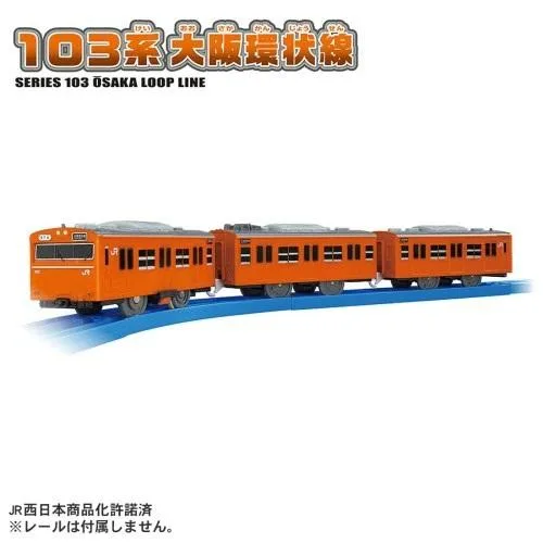 プラレール 103系大阪環状線 国鉄 JR 103系オレンジ 電車のおもちゃ 鉄道玩具 3歳 4歳 5歳 電車 鉄道模型 男の子プレゼント 誕生日プレゼント タカラトミー
