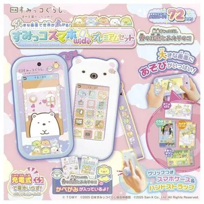 大きな画面で世界が広がる!すみっコスマホワイド プレミアムセット 映画すみっコぐらし 空の王国とふたりのコ 女の子 プレゼント タカラトミー 送料無料